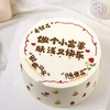 黑巢-天真快乐小富婆生日蛋糕 商品缩略图0