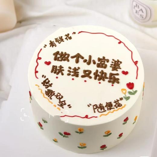 黑巢-天真快乐小富婆生日蛋糕 商品图0