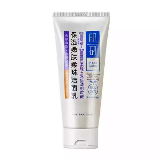 肌研 保湿嫩肤柔珠 洁面乳 100g 商品图0