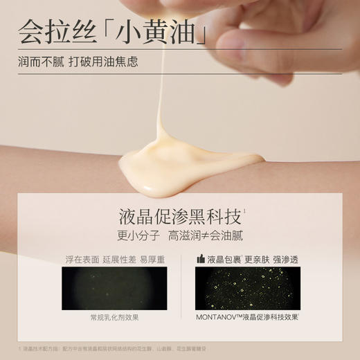 水之蔻油霜身体乳保湿滋润秋冬全身持久留香干燥不起皮润肤乳女士 商品图5