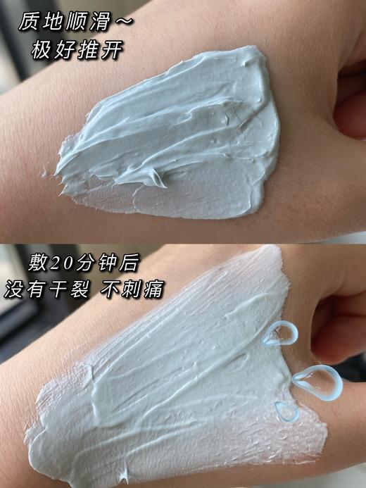 TOPC愈创木乳糖酸清洁泥膜110g，深层清洁 清洁毛孔， 收敛毛孔 控油祛痘~ 商品图2