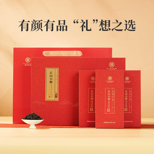 华祥苑正山小种 武夷印象正山小种礼盒装武夷山新茶花香小种240g 商品图2