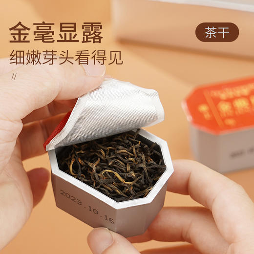 华祥苑金骏眉 特级红茶 雅士武夷山金骏眉茶叶100g送礼礼盒装 商品图6