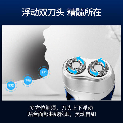 西屋（Westinghouse）剃须刀电动刮胡须刀男士剃胡子刀充电式全自动须刀R201 雅典蓝 商品图4