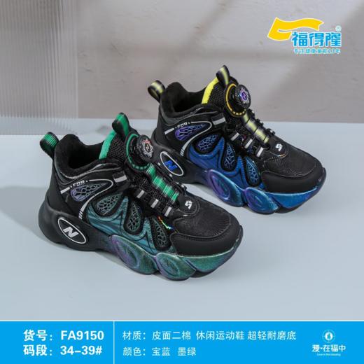 福得隆二棉9150   28-33 34-39码 商品图1