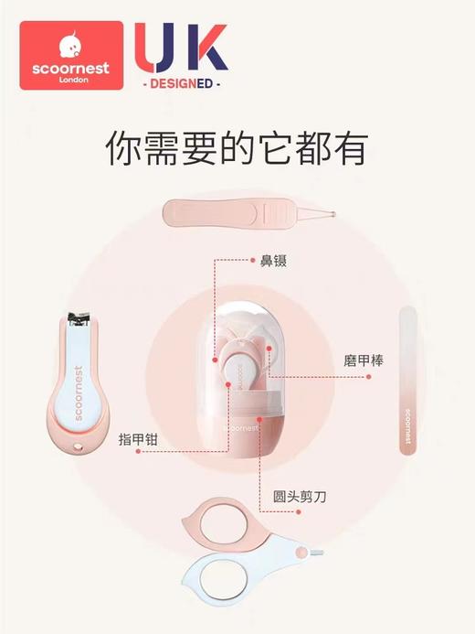 科巢胶囊款婴儿指甲护理套装 商品图0
