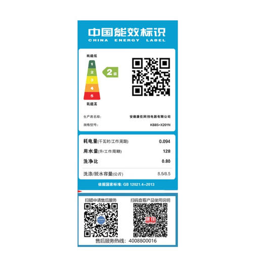 康佳 全自动波轮洗衣机8公斤 KB85-X201N 商品图5