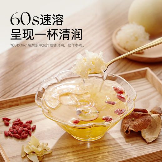 【爆款回归】CHALI一块儿小吊梨汤冻干茶块（15g×6包） 秋冬滋补佳品 商品图3