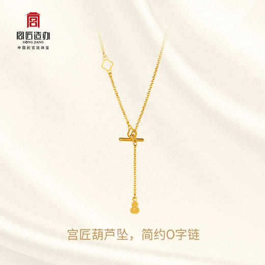 宫匠造办 如意锁吊坠 黄金镶钻贝母 商品图3