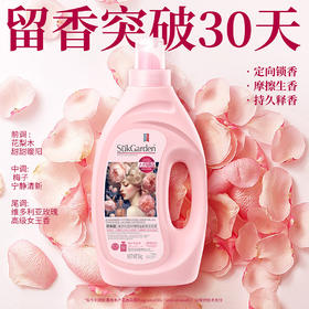 蔬果园 大师调香维多利亚玫瑰精油香氛洗衣液 (新瓶）1kg