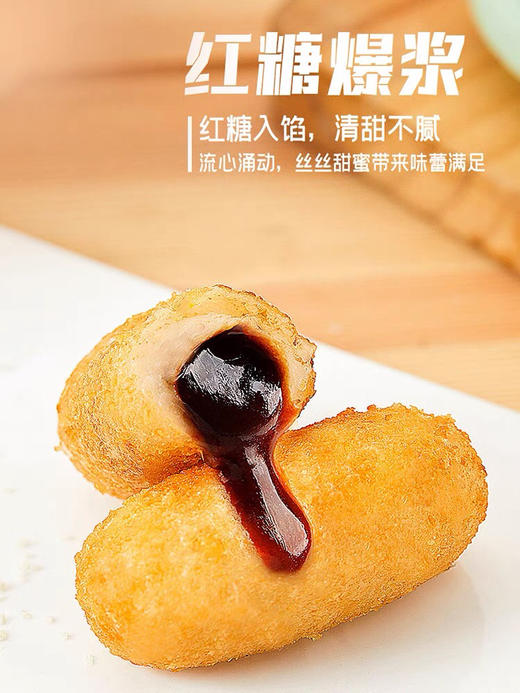 抢购价9.9安井爆浆糍粑300g（10根） 商品图0