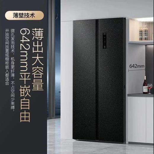 康佳（KONKA）BCD-501WP5JA 501L 晶钻灰银河面板 变频风冷除菌净味对开门冰箱 商品图4
