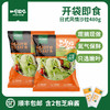 一号农场  日式风情沙拉菜400g（200g*2袋） 商品缩略图0
