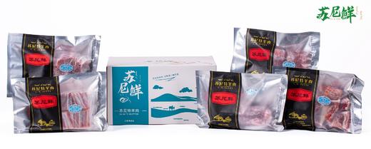 苏尼鲜羊肉 皇家贡品级羊肉  肚包肉【 送蘸料+韭菜花】 商品图3