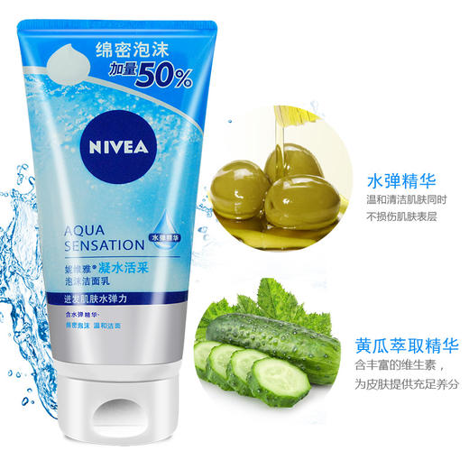 妮维雅凝水活采泡沫洁面乳 150g加量装 商品图2
