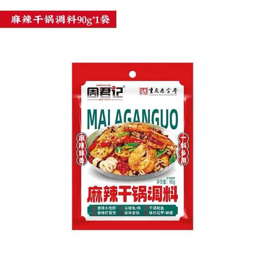 麻辣干锅调料90g 商品图1