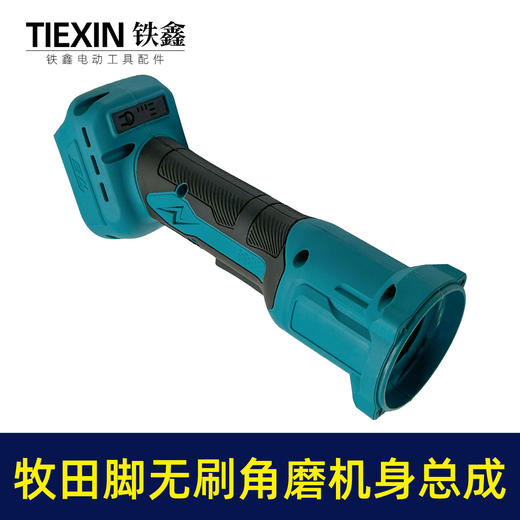 【货号07607】通用型牧田款锂电无刷角磨机定子总成锂电角磨机定子机身总成 商品图7