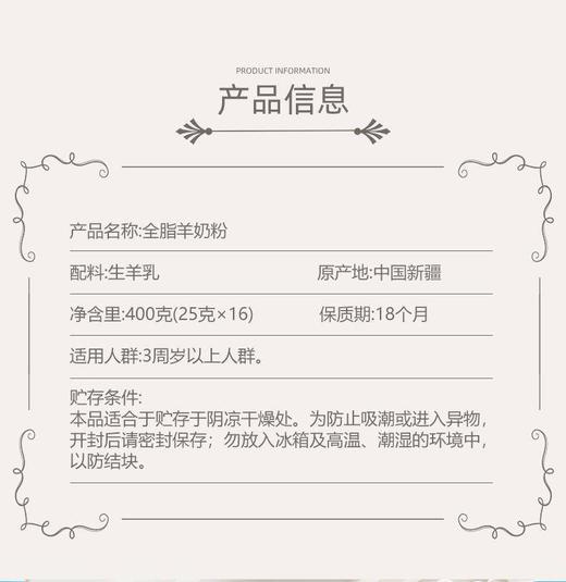 【买一赠一活动#杭州仓包邮】新疆丝路兵团绵羊奶粉400g盒装 商品图2