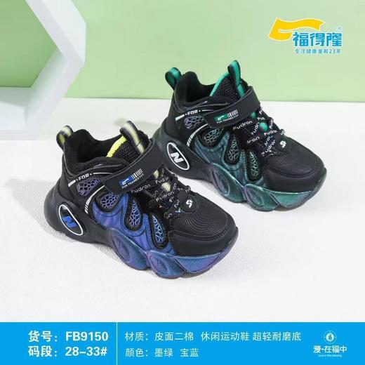 福得隆二棉9150   28-33 34-39码 商品图2