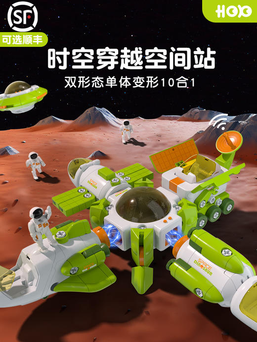 【儿超喜】2023新款儿童益智火箭拼装玩具5一7岁9男孩子8一12男童3生日礼物时空穿越空间站 商品图1