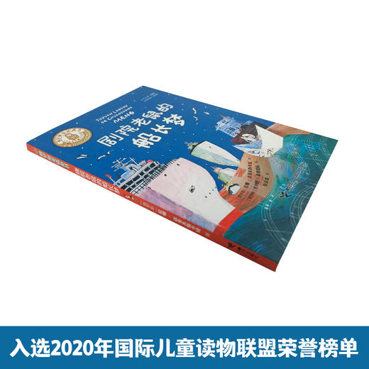 剧院老鼠的船长梦 商品图2