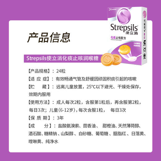 Strepsils使立消润喉糖特效舒缓喉痛慢性咽炎护嗓香港直邮 商品图1
