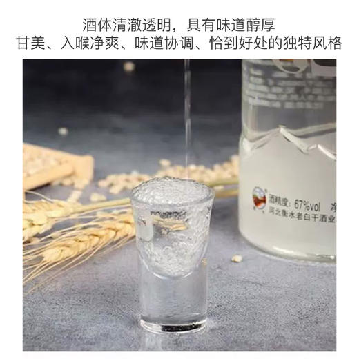 【老白干香型】衡水老白干750ml*2 【礼盒】 67度 商品图4