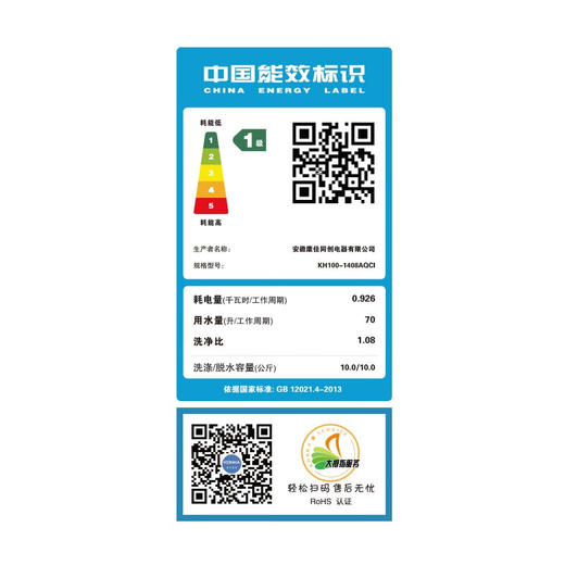 康佳滚筒洗衣机KH100-1408AQCI 智慧洗涤 全触控彩屏 智能投放 呵护全家衣物 商品图1