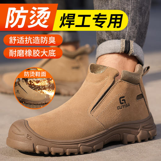 秋冬劳保鞋男焊工防砸防刺防烫工作鞋安全鞋钢包头不加绒 商品图4