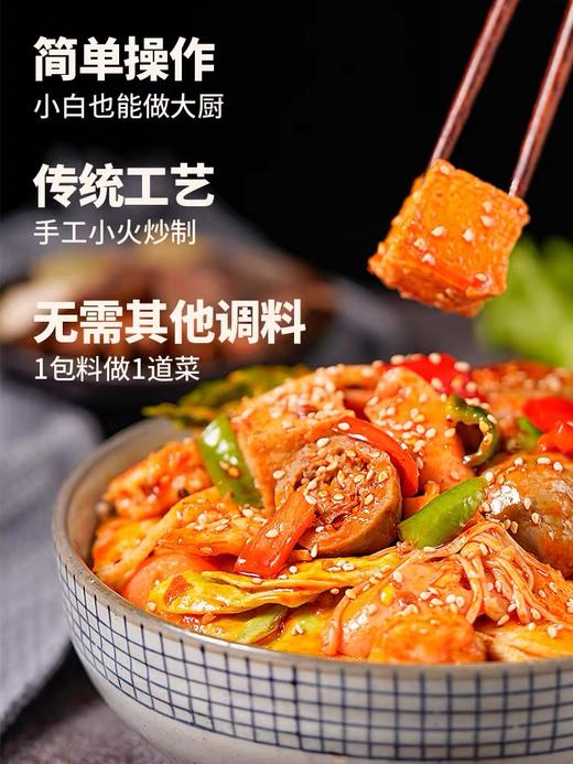 麻辣干锅调料90g 商品图2