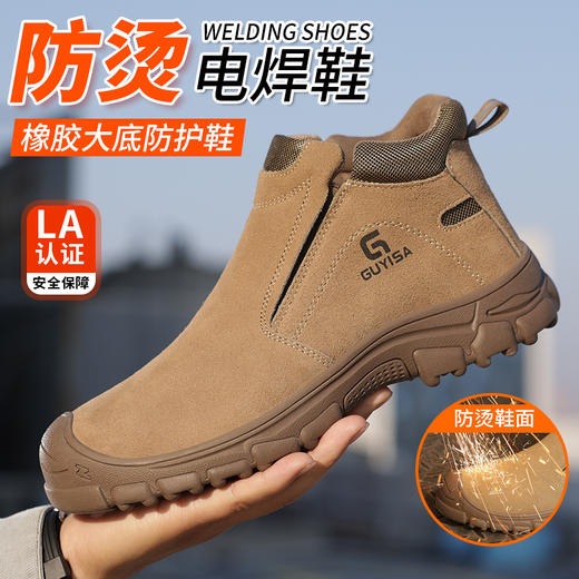 秋冬劳保鞋男焊工防砸防刺防烫工作鞋安全鞋钢包头不加绒 商品图2