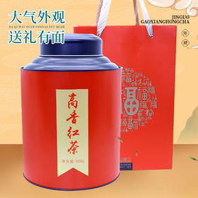 高香红茶罐装DY500g