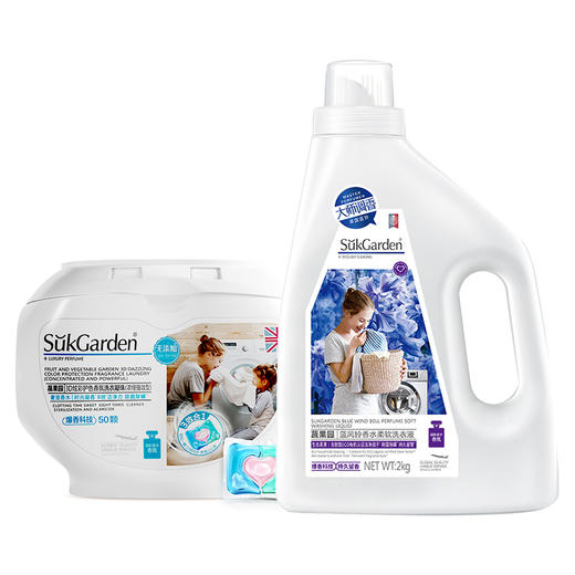 蔬果园 洗衣二件套 FL8001 商品图1