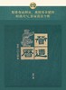 营造历2024年古建筑艺术日历国潮历史独乐纪念礼（2024年龙年日历可免费盖章下单可备注） 商品缩略图4