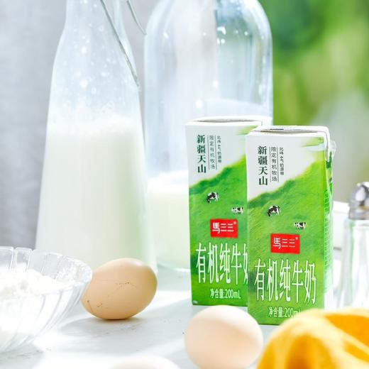 马三三有机纯牛奶     200ml*12盒 商品图7