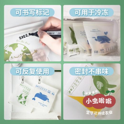 全生物降解密封袋  | 采用玉米淀粉制作，贴心嵌入式封口，密封保鲜不串味，可用于冷冻，加厚材质可重复利用& 商品图6