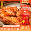 美缀美腊板鸭350g 商品缩略图0