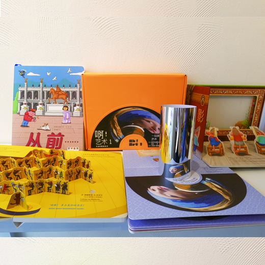 啊！艺术低幼艺术启蒙 儿童艺术教育 机关立体书 玩具书 可点读 中英双语 商品图3