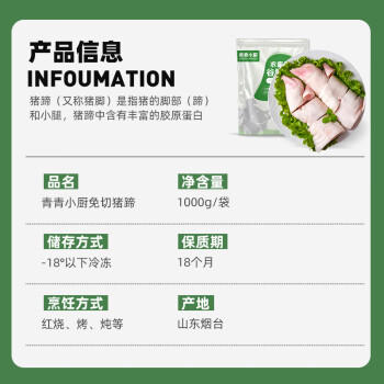 青青小厨 猪蹄块2斤 冷冻免切猪蹄子猪爪猪手猪脚生鲜 酱卤猪蹄 猪肉生鲜 商品图6