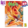 【中商原版】漫画 神兵玄奇 修藏本 2 橙色硬皮特别版 黄玉郎 港版漫画书 玉皇朝出版社 商品缩略图0