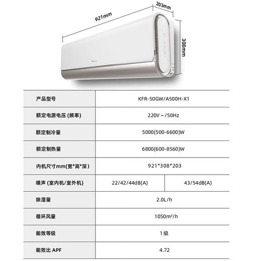 海信/空调/KFR-50GW/A500H-X1 商品图6