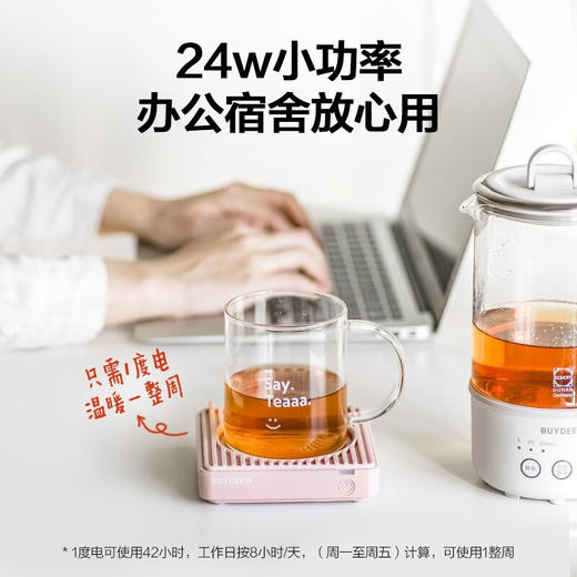 【专柜-北鼎】 北鼎控温恒温杯垫热牛奶神器加热保温水杯子暖暖杯 商品图5