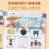 乐乐鱼会说话的中国简史点读书儿童文学课外历史启蒙趣味绘本 商品缩略图2