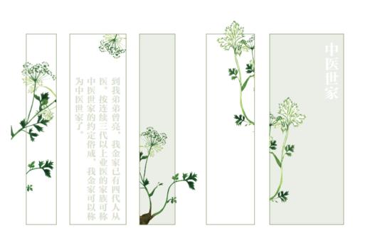 江南郎中   妈妈的婚礼   六年级共读套装正版现货速发|名师推荐|小学生课外阅读6年级 商品图2