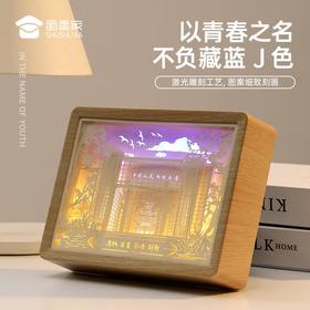 【实付满199送钥匙扣】【文创校园光影纸雕艺术摆件】创意工艺摆件创意礼品礼物桌面装饰摆件