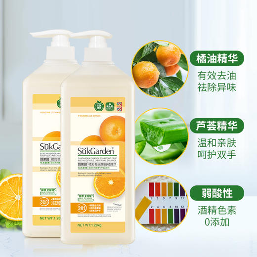 SukGarden蔬果园橘采星光果蔬餐具净 （半透瓶）泵装-1.28kg 商品图1