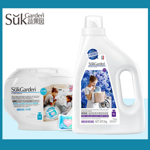 蔬果园 洗衣二件套 FL8001 商品图0