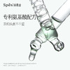 Spēs净澈丰盈海盐洗头膏
（绿色款）302053-2 商品缩略图2