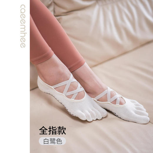 卡益品牌纯色全趾五指袜KS3099/露趾瑜伽袜KS3088 商品图7