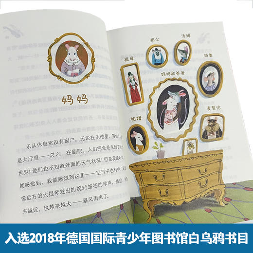 剧院老鼠的船长梦 商品图3